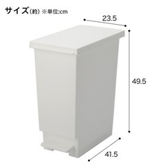 ニトリゴミ箱　消臭スリムペダルペール　の画像