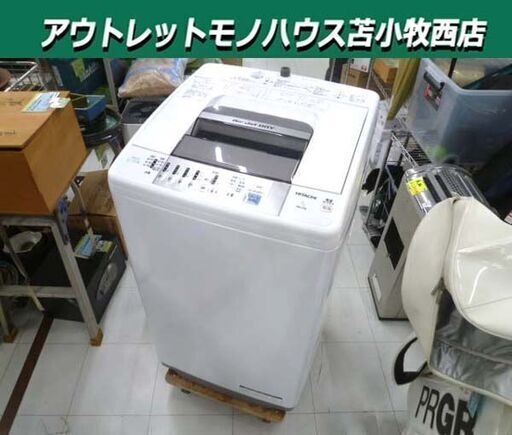 洗濯機 7.0kg 2013年製 日立 NW-Z78 シルバー 家電 7kg HITACHI 苫小牧西店