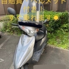 【終了】自賠責・ヘルメット・カバー全て付き！スズキ　アドレス　V50の画像