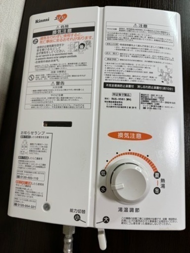 小型給湯器　ＬＰガス専用　簡単取り付け