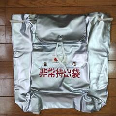 非常持出し袋　袋のみ