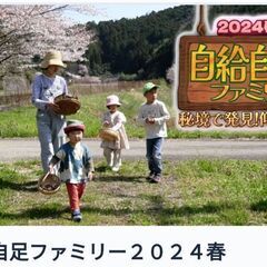 自給自足スクールの画像