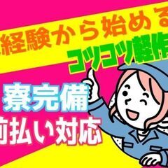 生活用品の仕分け・タッチパネル操作（都窪郡早島町）