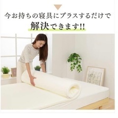 【未使用】低反発マットレストッパーの画像