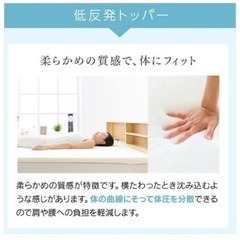 【未使用】低反発マットレストッパー