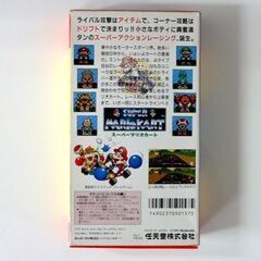 SFC Nintendo スーパーマリオカート SHVC-MK 箱・説明書・ソフト スーパーファミコン レトロ ゲーム 任天堂 札幌市 中央区 南12条の画像