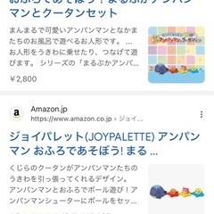 お風呂であそぼう　アンパンマンとクータンセットの画像