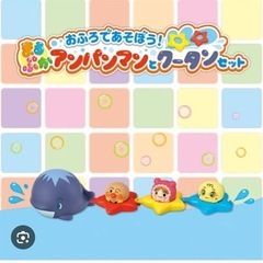 お風呂であそぼう　アンパンマンとクータンセット