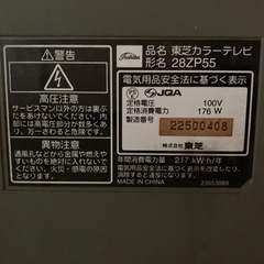 家電 テレビ ブラウン管テレビの画像
