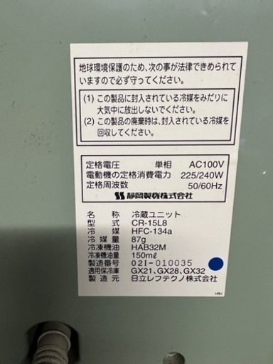 玄米低温貯蔵庫