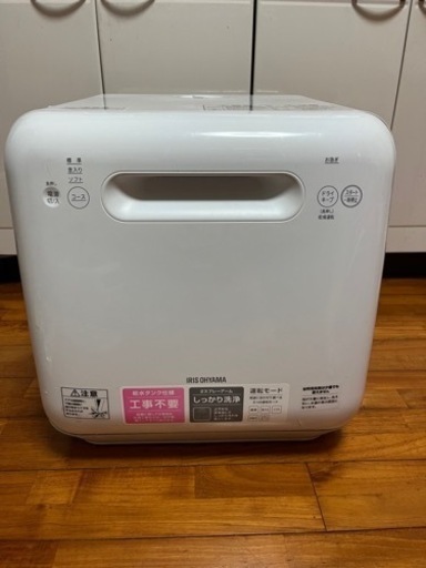 食洗機　石垣市内