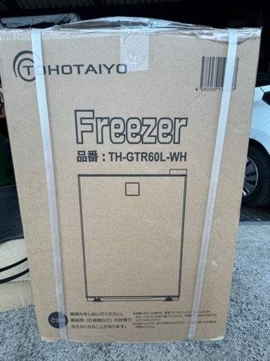 新品未使用　箱入り　冷凍庫