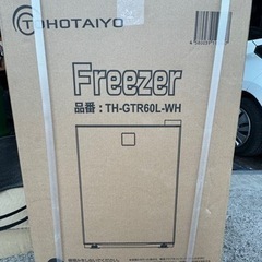 新品未使用　箱入り　冷凍庫