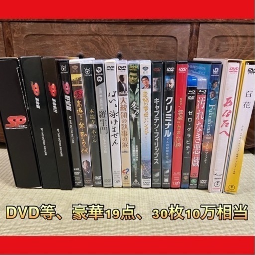 【発送可】豪華DVD。送料負担します。