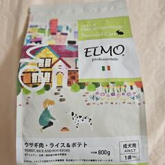 決まりました！ELMO ウサギ肉・ライス&ポテト 低アレルゲン-...