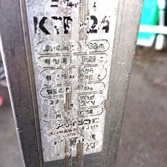 4/15売済ALINCO/アルインコ 三脚脚立 KTR-24 129cm 高所 雪下ろしの画像