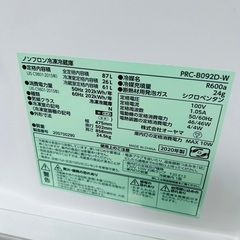 アイリスオーヤマ 冷蔵庫 2020年製 87L ほぼ未使用に近い　中古品の画像