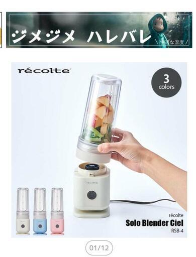家電 キッチン家電 ジューサー、ミキサー