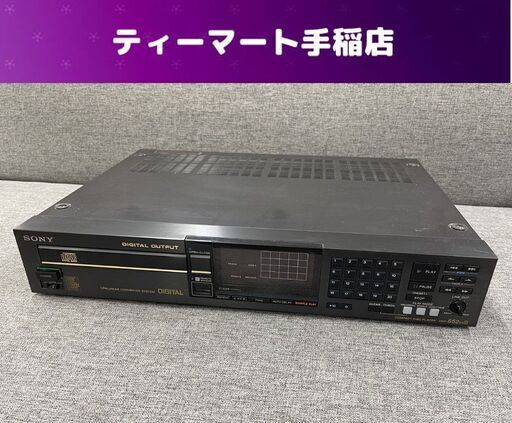 SONY CDプレーヤー CDP-552ESD CDデッキ ソニー 通電OK ジャンク 札幌市手稲区