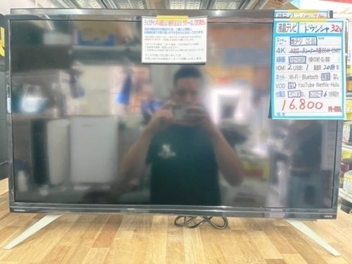 【ドウシシャ】32V液晶テレビ★2018年製　クリーニング済み/６ヶ月保証付　【管理番号10306】