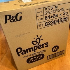 新品未使用)おむつ　パンパースM 格安でお譲りします