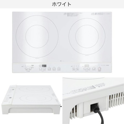 [幅52cm] IHクッキングヒーター 2口 (YN201) ニトリ