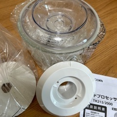 家電 キッチン家電 フードプロセッサーの画像