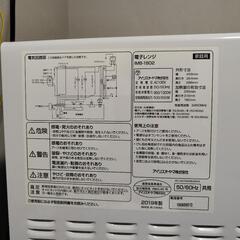 電子レンジ 庫内フラット アイリスオーヤマの画像