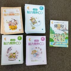 七田式教材の中古が安い！激安で譲ります・無料であげます