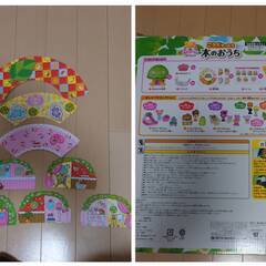 こえだちゃんと木のおうちの画像