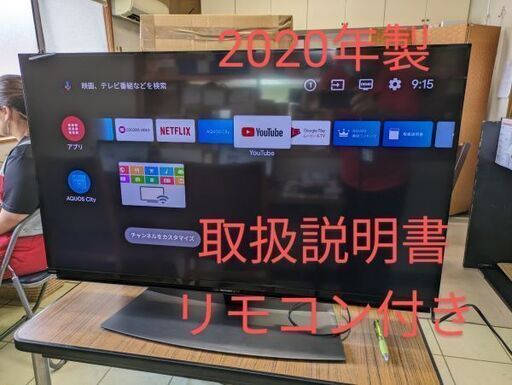 【鹿児島市リサイクルショップスターズ吉野店】液晶テレビ 3ケ月保証付き シャープ  SHARP AQUOS 4T-C40Cl1 2020年製 40インチ 黒