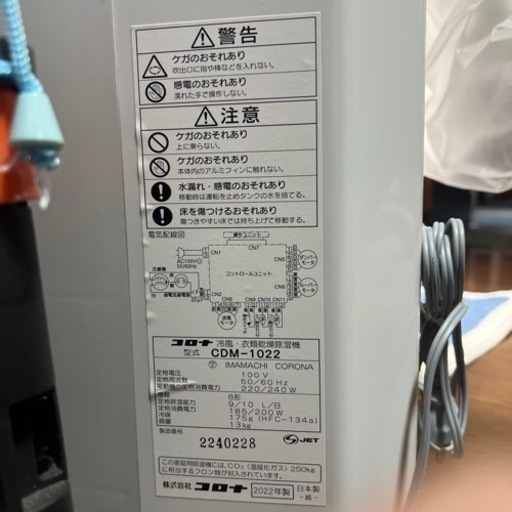 corona スポットクーラー2022製