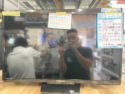 【FUNAI】32V液晶テレビ★2017年製　クリーニング済み/６ヶ月保証付　【管理番号10306】