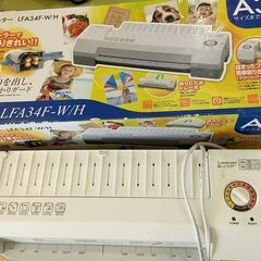 ラミネーター　アイリスオーヤマ　温度調節機能　LFA34-F