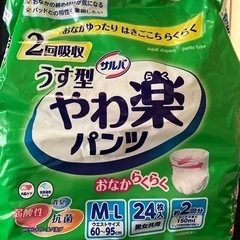 ⑥大人用紙パンツ　M〜L 