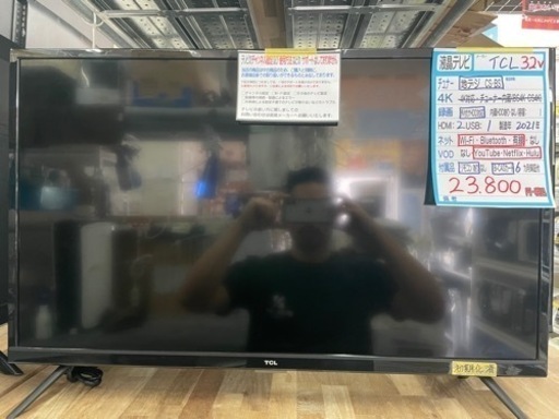 【TCL】32V液晶テレビ★2021年製　クリーニング済/６ヶ月保証付　【管理番号10306】