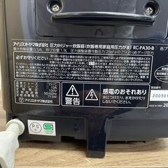 アイリスオーヤマ　圧力IH炊飯器　3合　RC-PA30-B 2020年製の画像