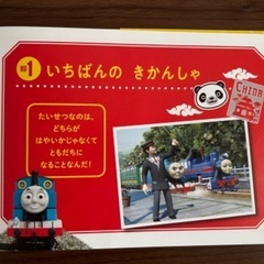 絵本　トーマスのおはなしの時間の画像