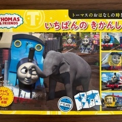 絵本　トーマスのおはなしの時間