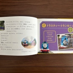 絵本　トーマスのおはなしの時間の画像