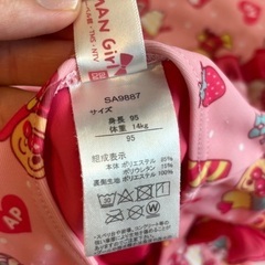 アンパンマン　女の子　95水着の画像