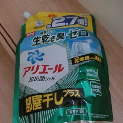 0円：洗濯洗剤 ③