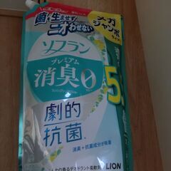 0円：柔軟剤 ④