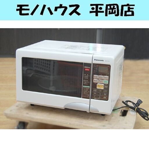 オーブンレンジ 2011年製 パナソニック NE-T153 ターンテーブル式 電子レンジ 札幌市 清田区 平岡