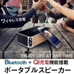 充電機能搭載 Bluetooth 4.0 ワイヤレススピーカー ワイヤレス充電器  ◇RIM-JE-UT11　卸ます　転売　アマゾン引き上げ商品　倒産品　仕入れ 副業の画像