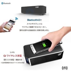 充電機能搭載 Bluetooth 4.0 ワイヤレススピーカー ワイヤレス充電器  ◇RIM-JE-UT11　卸ます　転売　アマゾン引き上げ商品　倒産品　仕入れ 副業の画像