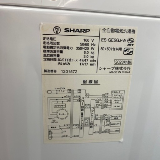 【ご来店限定】＊SHARP ６キロ 洗濯機　2023年製＊