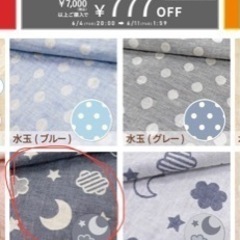 【お譲り先決定】新品未使用 子供用品 ベビー用品 寝具   の画像