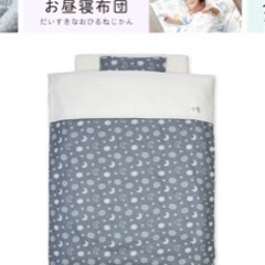 【お譲り先決定】新品未使用 子供用品 ベビー用品 寝具   の画像