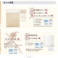 【お譲り先決定】新品未使用 子供用品 ベビー用品 寝具   の画像